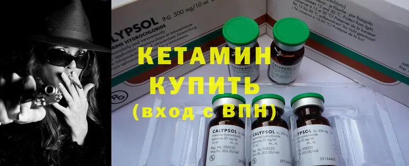 mega рабочий сайт  нарко площадка Telegram  Кетамин ketamine  Анадырь 