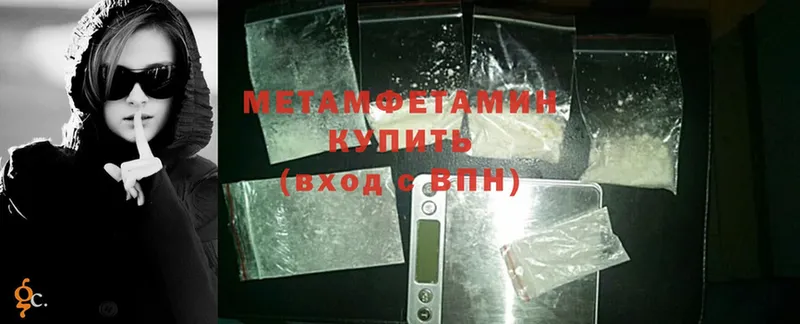 МЕТАМФЕТАМИН Methamphetamine  KRAKEN tor  Анадырь 